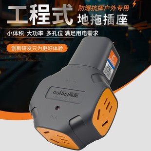 防摔电源插板高航纯铜16A插排大功率工地插座工程接线地拖插家用