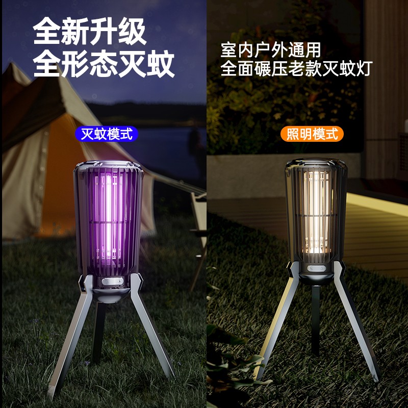 【灭蚊神器】源本生活灭蚊灯静音驱蚊器家用电击式蚊子室内灭蚊器