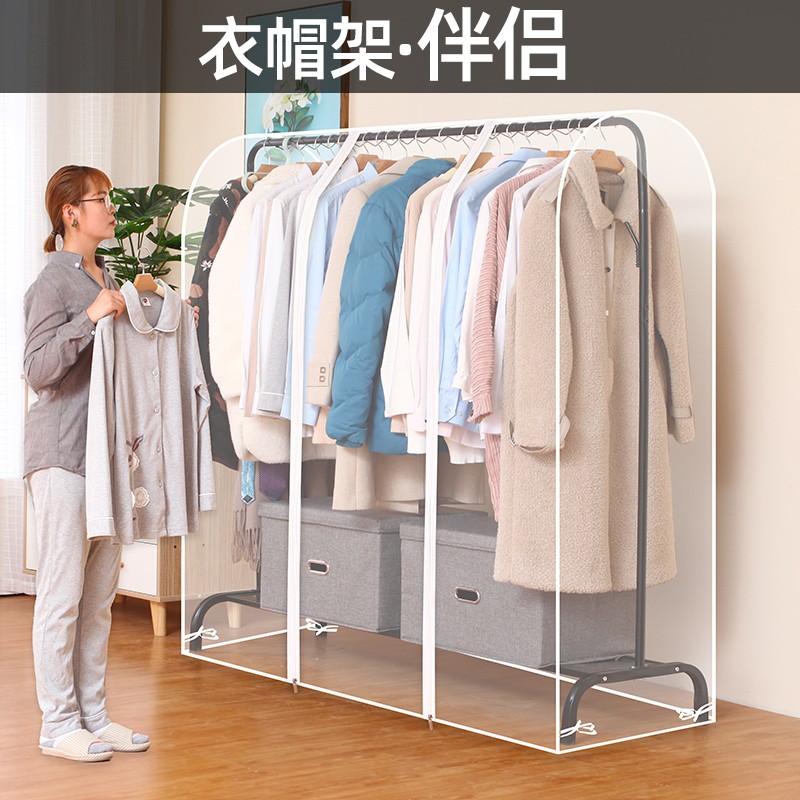 衣帽架伴侣落地式晾衣架防尘罩塑料透明衣服罩衣物大衣收纳整理袋