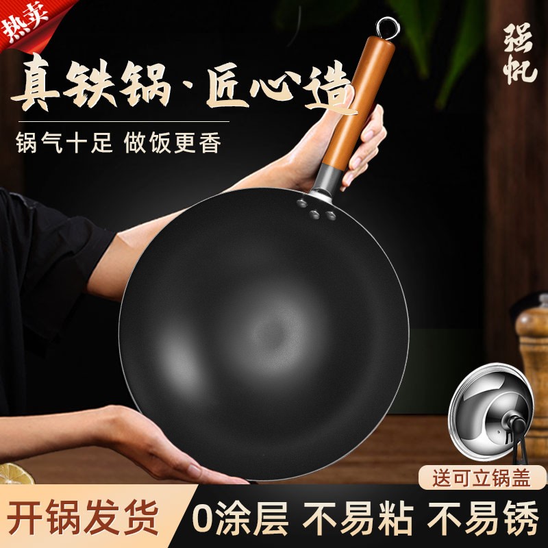 强帆不挑灶具不生锈新中式铁锅加厚无涂层氮化传统炒菜锅开锅发货