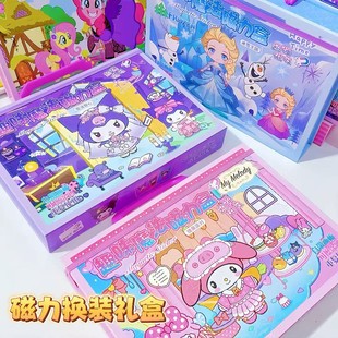 磁力换装安静书礼盒三丽鸥小马公主磁吸款可爱换装贴纸磁力安静书