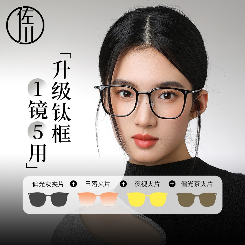 【免费配度数】佐川新款超轻文艺方框磁吸近视眼镜男女款ZC123TJ0