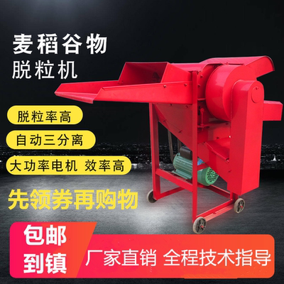 家用油菜籽脱粒机多功能大小麦水稻高粱黄豆脱粒机电动小型打谷机