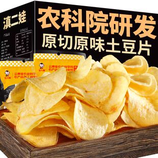 滇二娃农科院原切土豆片30g原味薯片香脆解馋小吃追剧零食小包装