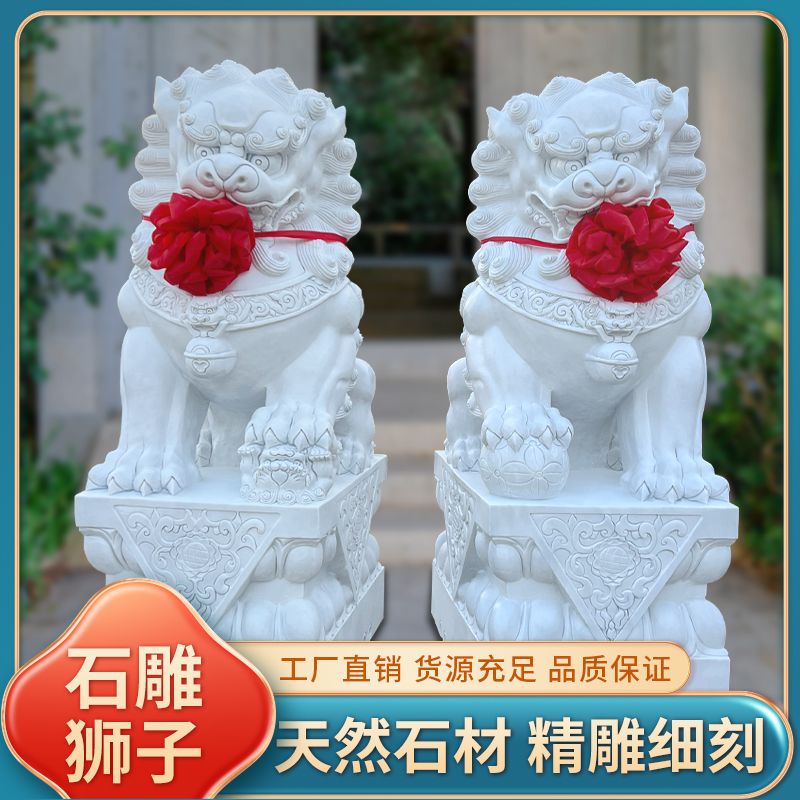 精雕汉白玉石狮子一对看门镇宅青石石雕家用庭院门口摆件石狮子