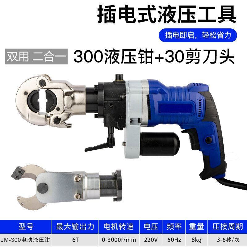 电动液压钳压线钳10-300/400平方电缆剪小型插电便携式卡压压管钳