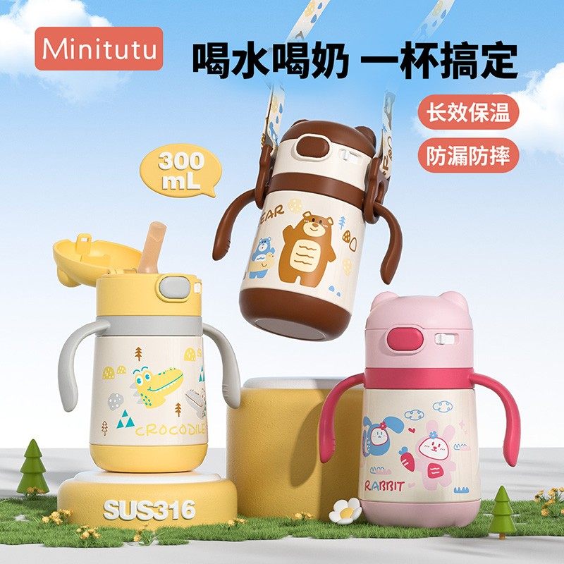 Minitutu300ml大容量婴幼儿316不锈钢吸嘴保温奶瓶儿童学饮杯防摔,婴童用品,儿童水杯,淘宝优惠券,粉丝福利购,淘宝优惠卷