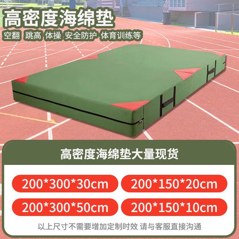空翻体育专用垫子加厚跳高海绵垫跆拳道垫攀岩训练舞蹈体操防护垫,运动/瑜伽/健身/球迷用品,海绵垫/体操垫,淘宝优惠券,粉丝福利购,淘宝优惠卷