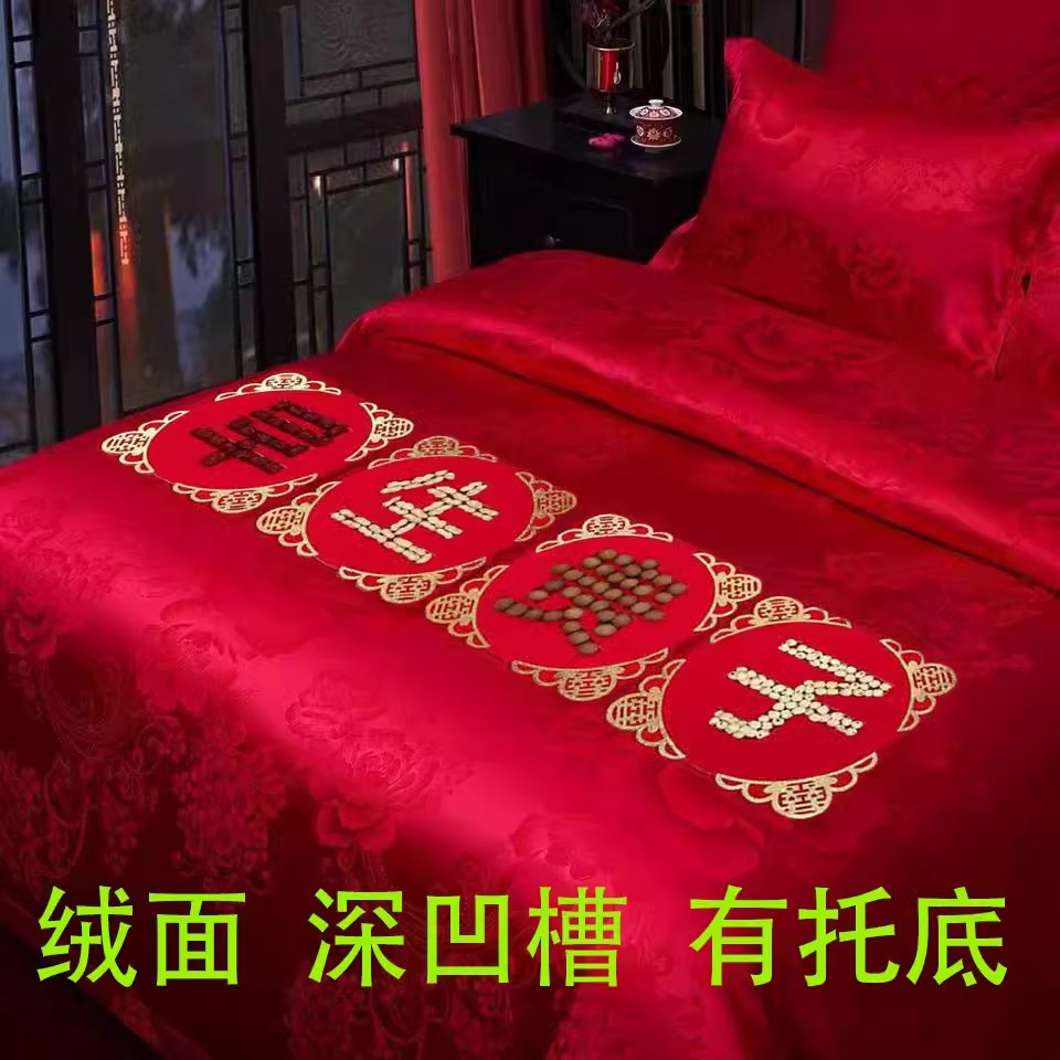 早生贵子模板干果套装男方婚床布置双层深凹槽压床上摆件婚庆用品