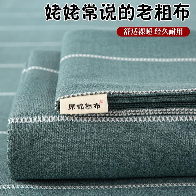 纯棉老粗布床单单件夏天100全棉麻亚麻凉席宿舍被单枕套2025新款