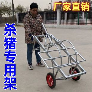 家用杀猪架杀猪设备杀猪固定架杀猪神器移动式推车杀猪车杀年猪