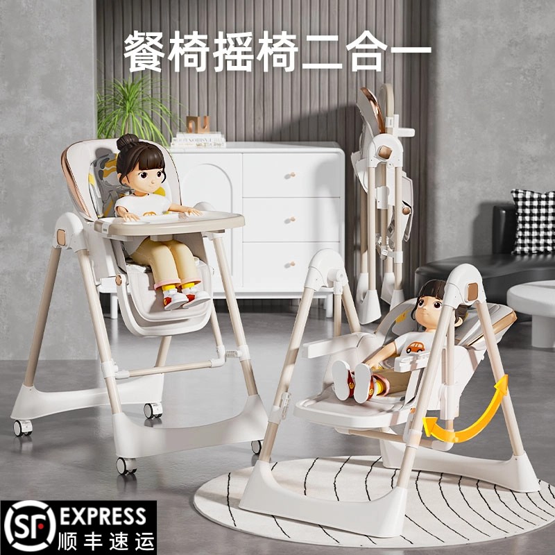 宝宝餐椅多功能可折叠秋千款家用摇椅婴儿餐桌小孩儿童餐椅