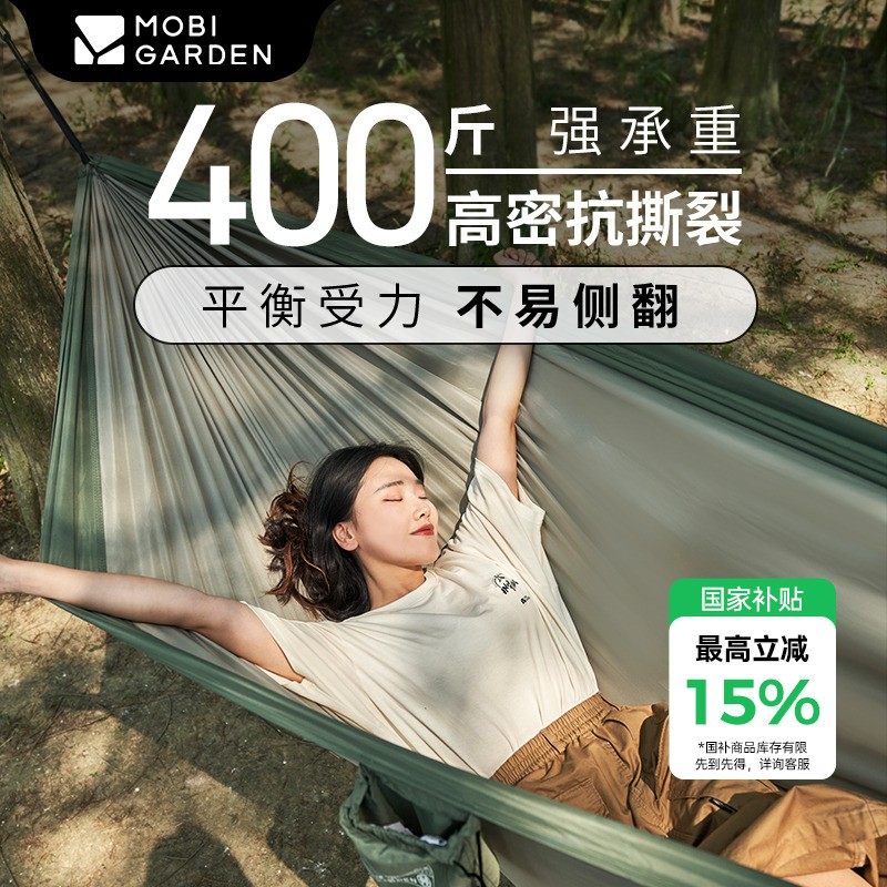 【牧高笛曳摇】春亚纺户外露营单人吊床野外成人秋千承重大轻量,户外/登山/野营/旅行用品,吊床,淘宝优惠券,粉丝福利购,淘宝优惠卷