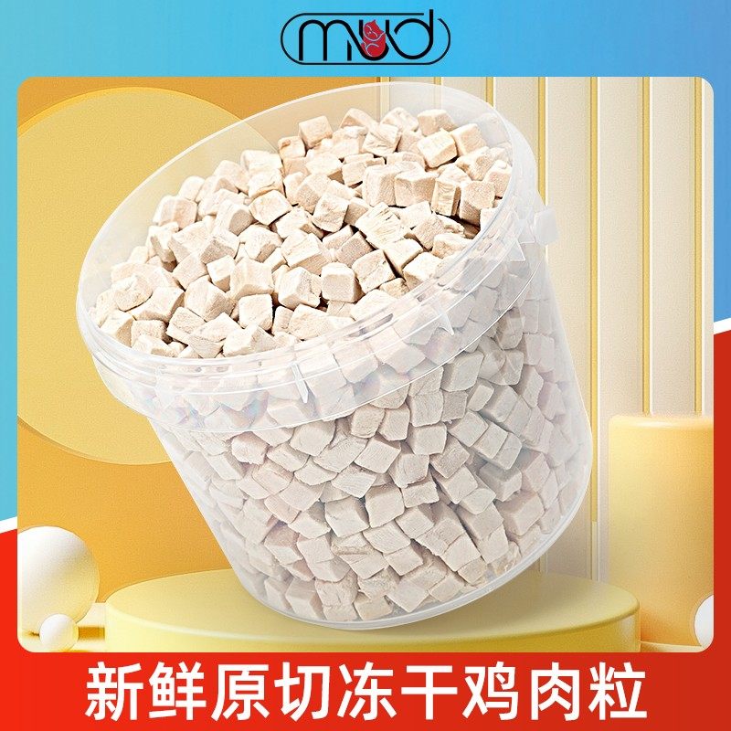 沐沐哒冻干猫零食鸡肉粒成幼猫咪营养美味猫粮狗狗鸭肉鸡肝桶装,宠物/宠物食品及用品,猫条,淘宝优惠券,粉丝福利购,淘宝优惠卷