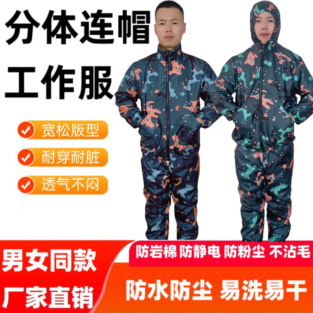 防水防尘工作服不起球不变形耐磨耐脏防静电防岩棉易干易洗防水溅,居家日用,防护服,淘宝优惠券,粉丝福利购,淘宝优惠卷