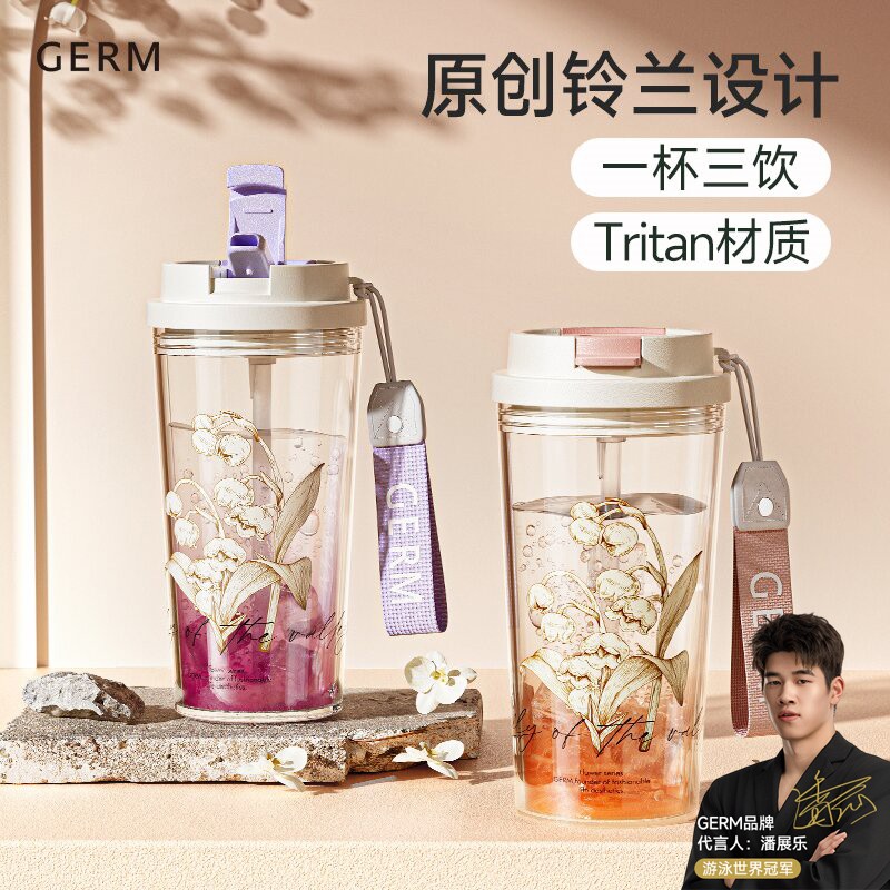 【潘展乐同款】GERM铃兰咖啡直饮随身杯大容量女士专用吸管茶水杯
