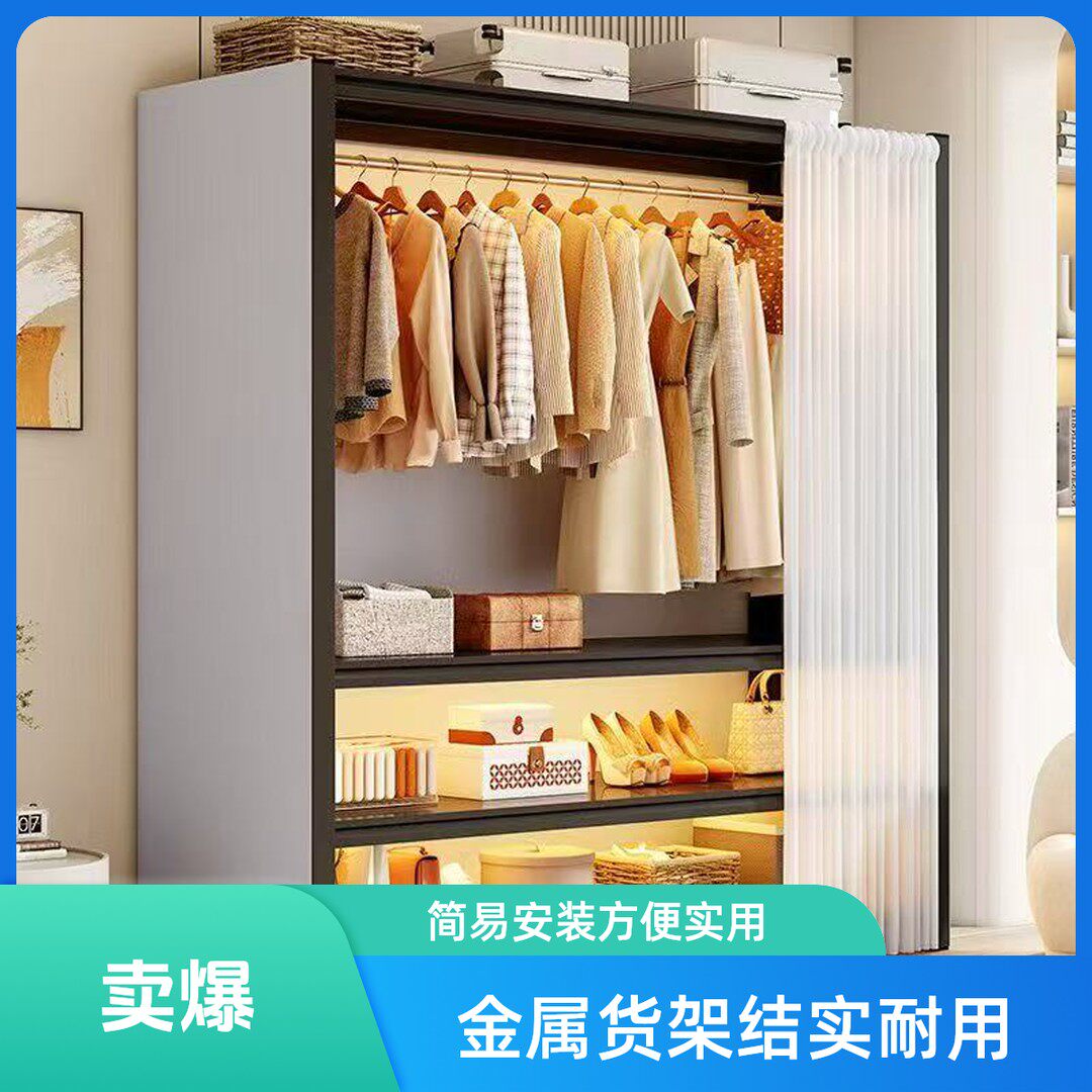 货架衣柜卧室家用出租房简易组装金属洞洞板钢制收纳衣橱结实耐用