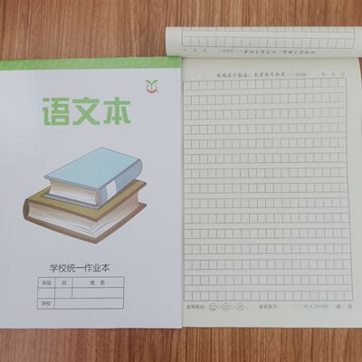 育才作业本育才16K开初高中学生大号方格语文英语数学物理化学作
