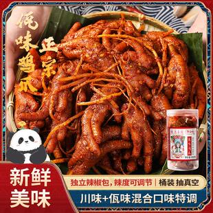 佤味鸡爪麻辣冷吃凤爪苤菜根云南特色罐装（含苤菜鸡脚有骨）