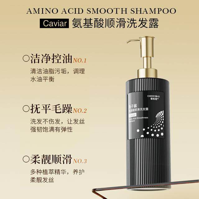 樱桃蔻鱼子酱氨基酸顺滑洗发露顺滑洁净控油净爽,美发护发/假发,洗发水,淘宝优惠券,粉丝福利购,淘宝优惠卷