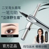 三资眉笔弯头二叉水眉笔防水防汗不掉色不晕染新手 小鱼专属