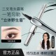 三资眉笔弯头二叉水眉笔防水防汗不掉色不晕染新手 小鱼专属