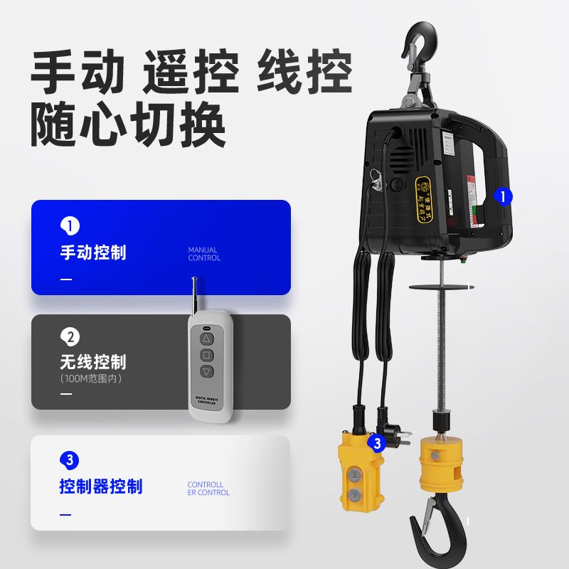 微型电动葫芦220V便携式吊机家用小型升降空调提升机无线遥控建筑