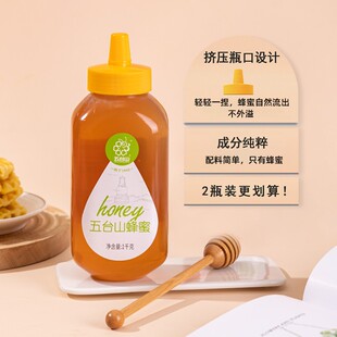 五台山蜂蜜1000g 1/2瓶