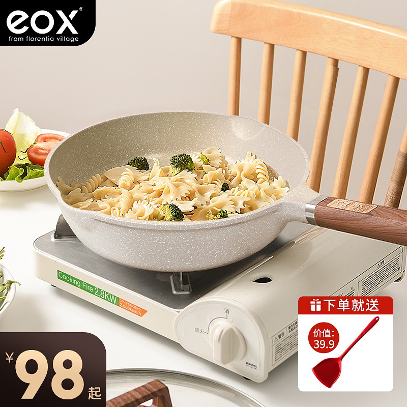 eox国潮厨具麦饭石轻奢不粘锅牛排平底锅家用煎蛋电磁炉燃气通用