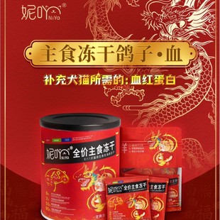 妮吖生骨肉主食冻干桶猫主粮鸽子血限定猫咪全价营养干粮高蛋白