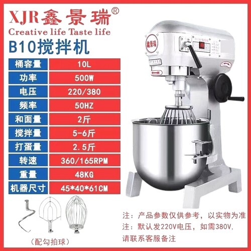 鑫景瑞立式b30搅拌机和面机商用打蛋烘焙蛋糕机器拌肉馅b20厨师机