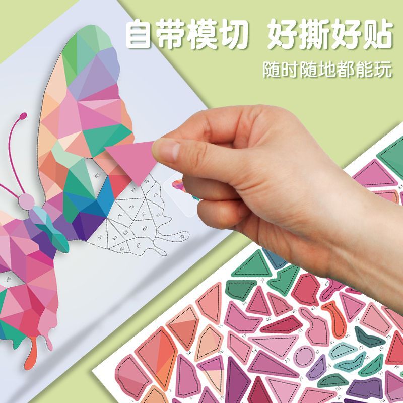 平面图形拼贴画3d立体几何拼贴画儿童玩具图形贴纸自粘儿童几何粘
