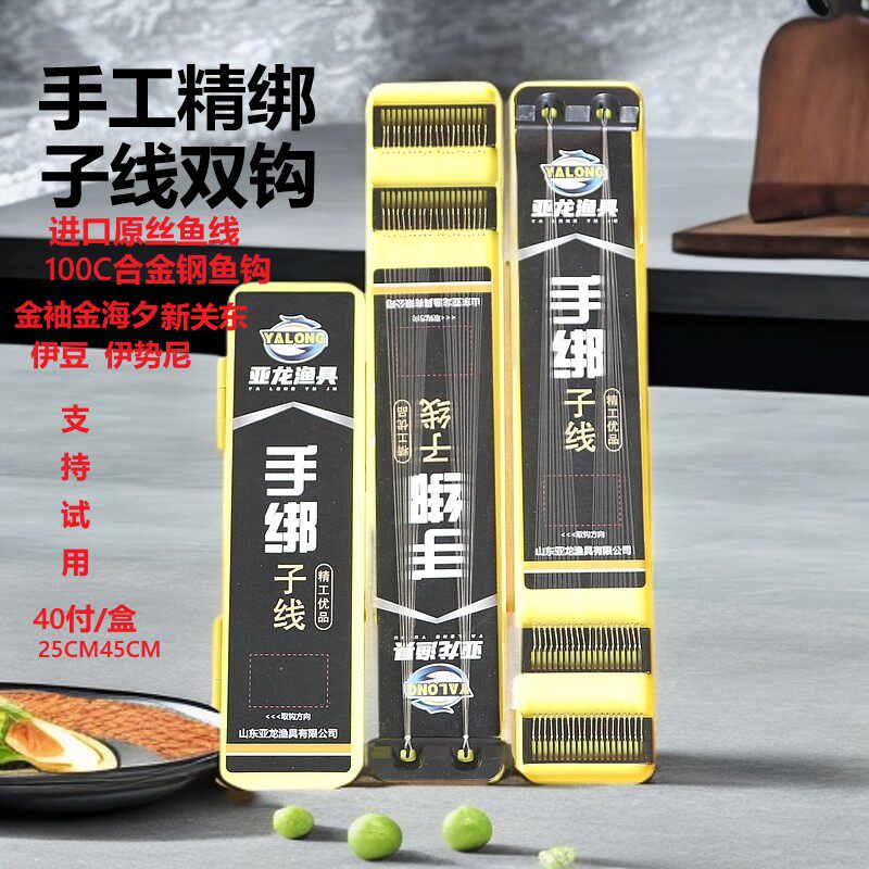 轩赛40付短子线双钩鱼线鱼钩成品鱼钩金袖金海夕新关东伊豆伊势尼