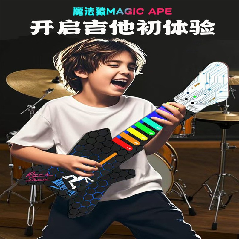 魔法猿电吉他友锦好物木质吉他手工DIY彩绘自制儿童拼装益智玩具