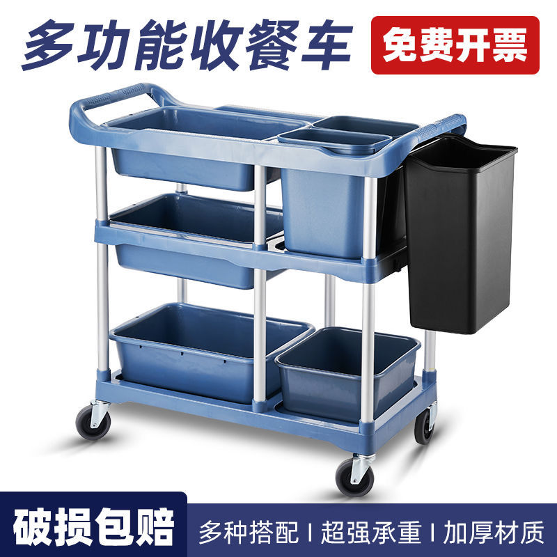 酒店收餐车三层手推车撤台餐车收碗车带垃圾桶多功能塑料餐厅商用