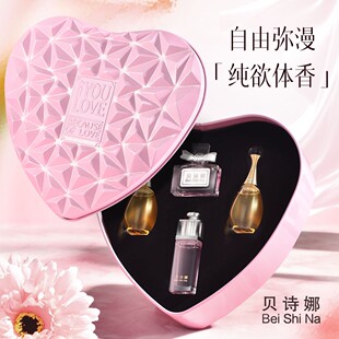 贝诗娜正品 男女士清新淡香水粉色套盒持久留香送闺蜜朋友便携