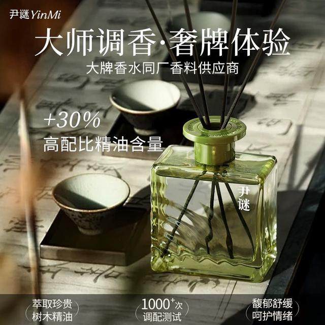 桂花龙井家用无火香薰精油高级摆件持久留香清新空气中和异味,洗护清洁剂/卫生巾/纸/香薰,香薰挥发液,淘宝优惠券,粉丝福利购,淘宝优惠卷