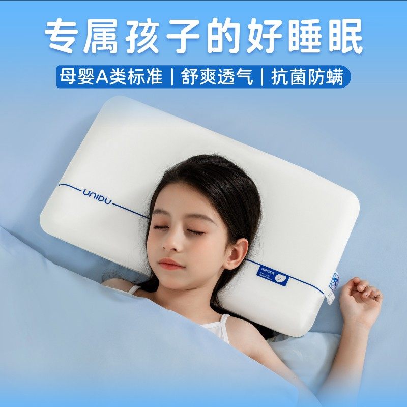 儿童款慢回弹记忆绵枕亲肤透气深睡枕A类护颈枕四季通用
