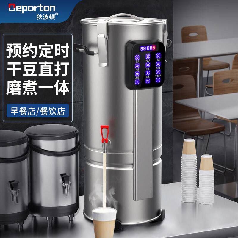 全自动磨煮一体免滤大型豆花豆浆机商用早餐店用大容量磨浆机现磨