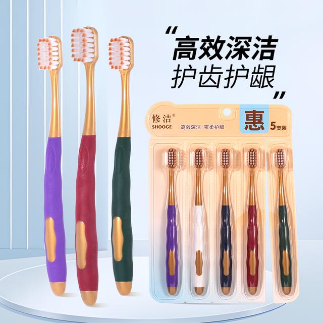 修洁绵密柔软成人牙刷宽头软毛高档家用牙刷超软家庭装独立包装