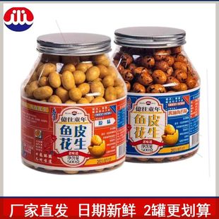 正友食品忆往童年鱼皮花生豆酥脆多味下酒菜海苔儿时怀旧零食500g