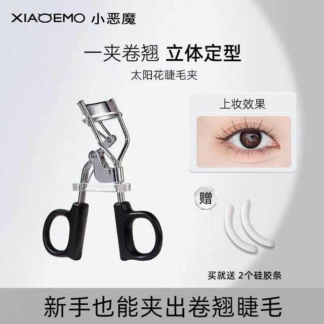 小恶魔睫毛夹持久定型自然卷翘迷你初学者太阳花便携式夹睫毛神器,彩妆/香水/美妆工具,睫毛夹,淘宝优惠券,粉丝福利购,淘宝优惠卷