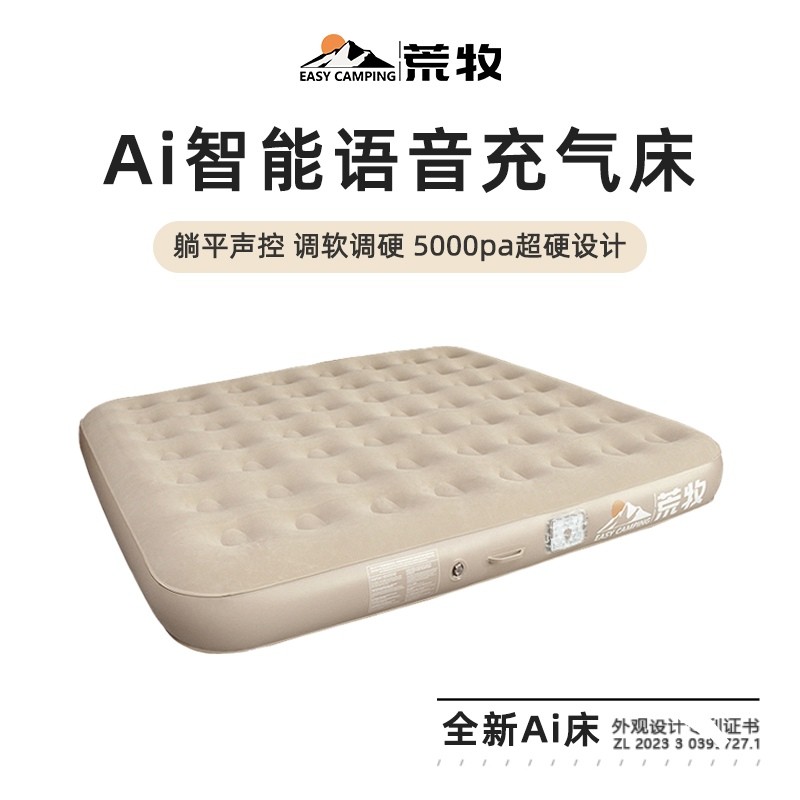 【优选】ai智能语音充气床户外露营家用帐篷打地铺懒人自充气床垫