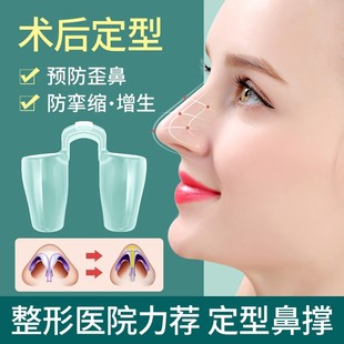 鼻综术隆鼻术后鼻孔支撑硅胶鼻子塑形固定鼻中隔偏曲矫正神器鼻撑