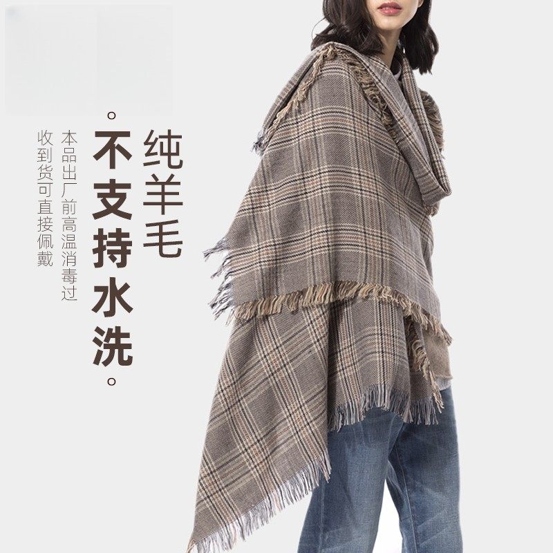 英伦经典格子纯羊毛披肩女 春秋冬季保暖千鸟格围巾两用长款