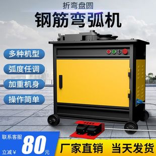 鋼筋彎弧機小型滾圓數控螺紋GW32彎圓彎曲機電動全自動圓弧打圈機