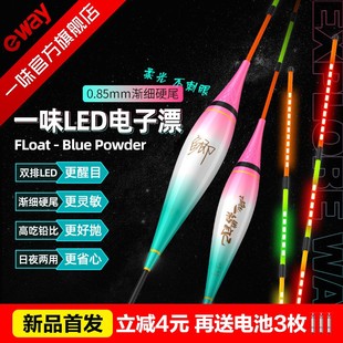 【双排LED醒目】一味LED电子漂柔光醒目渐细灵敏浮漂日夜两用夜光