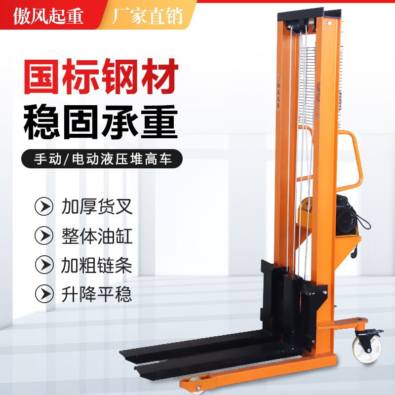1t2t3t手动叉车电动插电式升高车升降机推高车升高机便捷液压
