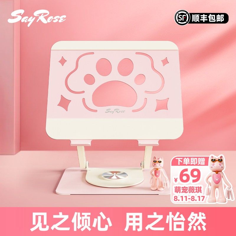 SayRose高颜值桌搭礼品360度旋转折叠笔记本电脑平板猫爪散热支架