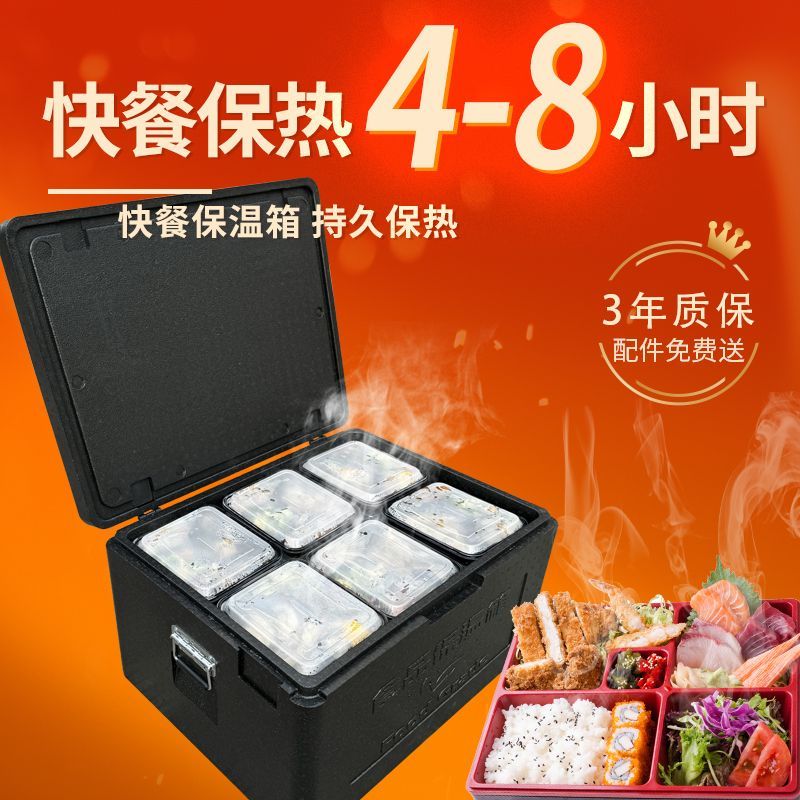 EPP保温箱泡沫箱冷藏箱保冷保热商用摆摊食品外卖送餐户外车载箱